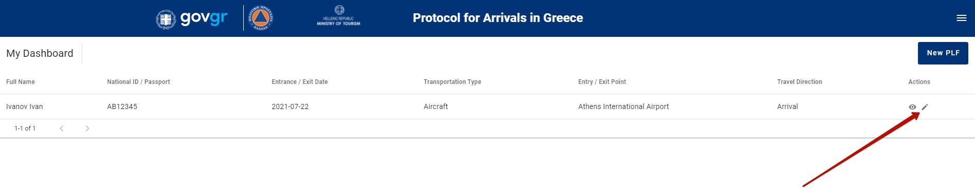 Анкета в Грецию 19 Анкета в Грецию 19