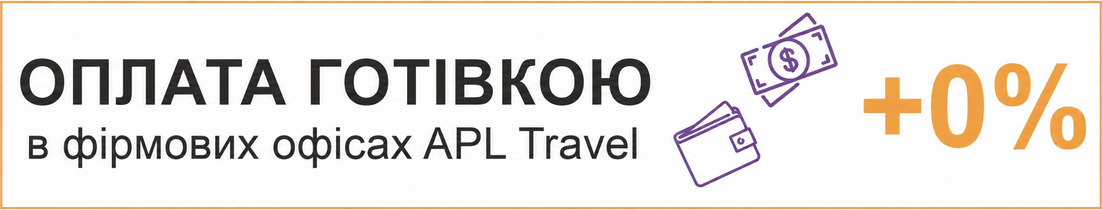 Оплата готівкою Оплата готівкою